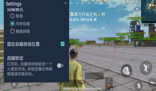 手游吃鸡锁头挂苹果版下载（手游吃鸡自瞄锁头免费苹果版）