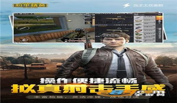 和平精英ios手机辅助下载(和平精英ios手机辅助软件)