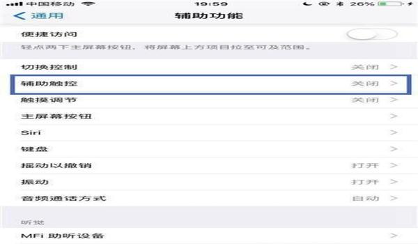 苹果辅助触控最佳设置吃鸡（苹果辅助触控最佳设置教程）