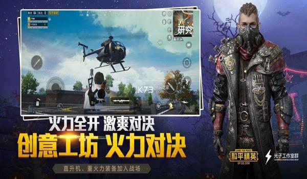 喜鹤辅助和平精英下载ios（和平精英ios外挂）
