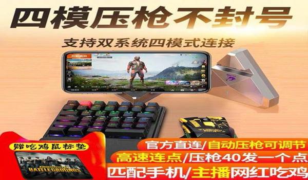 手游版吃鸡辅助（手游吃鸡辅助的合法途径）