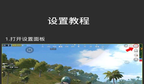手机吃鸡辅助六指布局(如何自定义手机吃鸡六指布局)