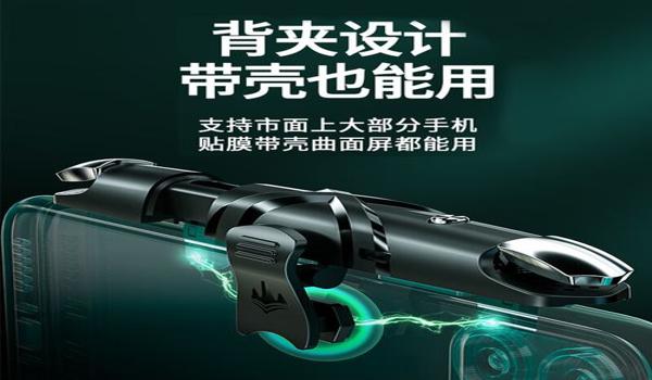 怎么设置手机吃鸡辅助装备（吃鸡辅助装备的推荐列表）