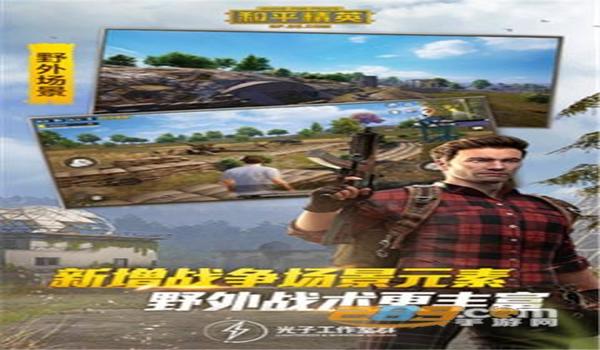 和平精英蝰蛇安卓辅助(和平精英辅助对战的影响)