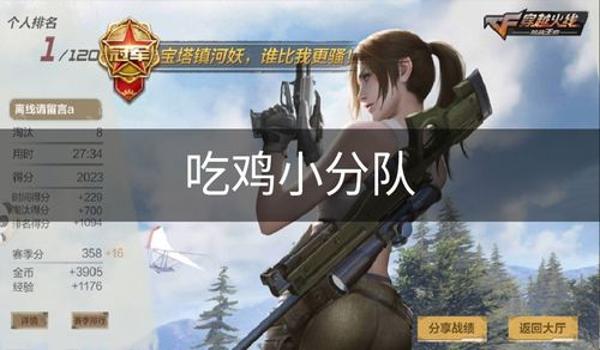 吃鸡手游小黄人挂（如何辨别吃鸡手游中的小黄人挂）