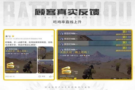 和平精英手机模拟器辅助（和平精英辅助的最新功能）