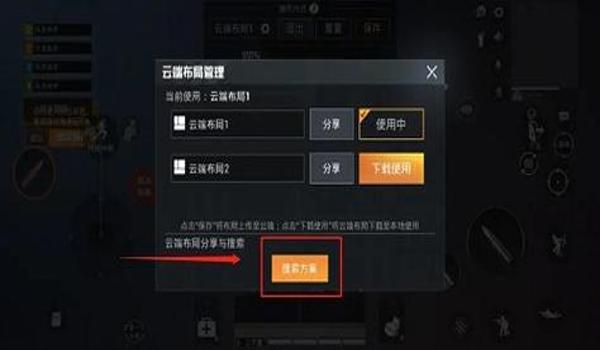 和平精英辅助手机能用的（和平精英辅助工具的使用教程）
