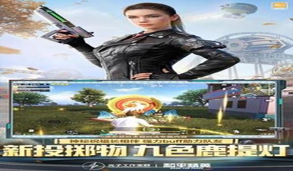 和平精英辅助软件安卓高科技手机(和平精英辅助软件对手机性能的影响)