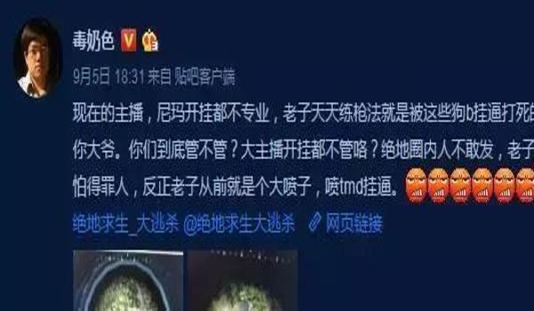 吃鸡开挂能直播吗苹果版(吃鸡外挂直播能看到吗)