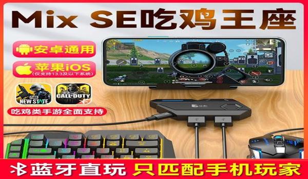 安卓ios和平精英辅助（ios和平精英辅助比较稳）