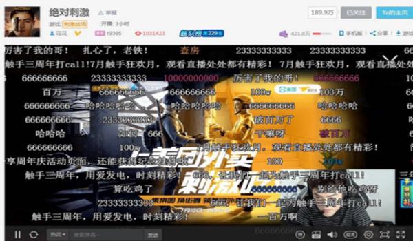 手游吃鸡主播有多少开挂的（手游吃鸡主播开挂的后果）