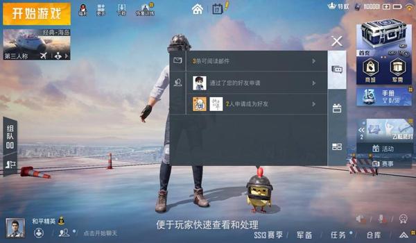 和平精英手游辅助么（和平精英辅助的合法使用）