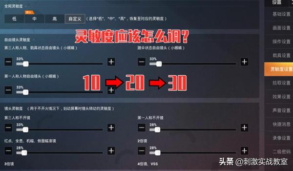 电脑吃鸡开挂视角怎么设置（绝地求生自由视角操作技巧）