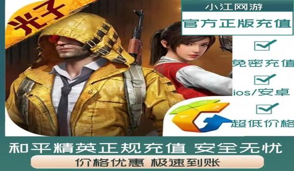和平精英天线辅助手游（和平精英辅助工具的种类）