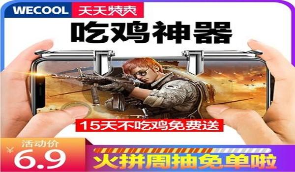 手游吃鸡辅助（手游吃鸡辅助对新手的影响？）