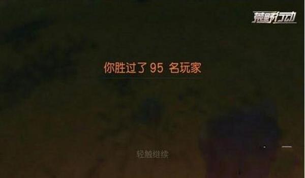 手游吃鸡辅助荒野行动（荒野行动辅助工具的法律后果）