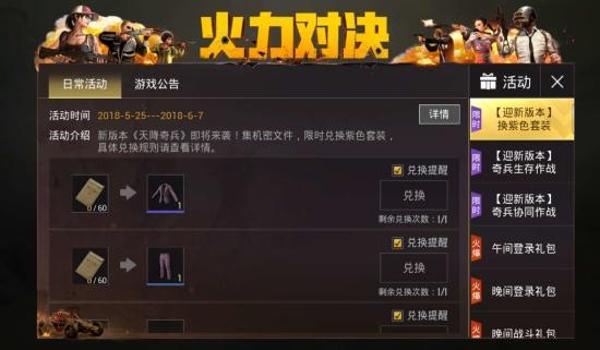 手游吃鸡配什么辅助玩最好(如何自制手游吃鸡辅助)
