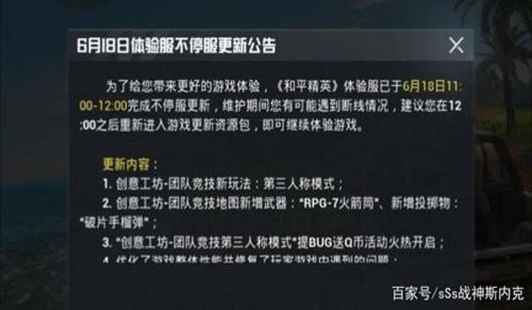 哪个手机自带和平精英辅助器（和平精英辅助器的开发团队）