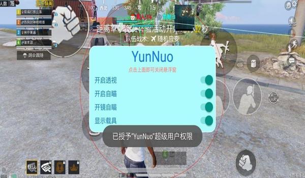 和平精英辅助工具安卓自瞄(和平精英辅助工具的最新动态)