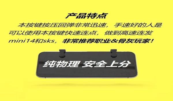 吃鸡手游辅助 苹果(吃鸡手游辅助器苹果版)