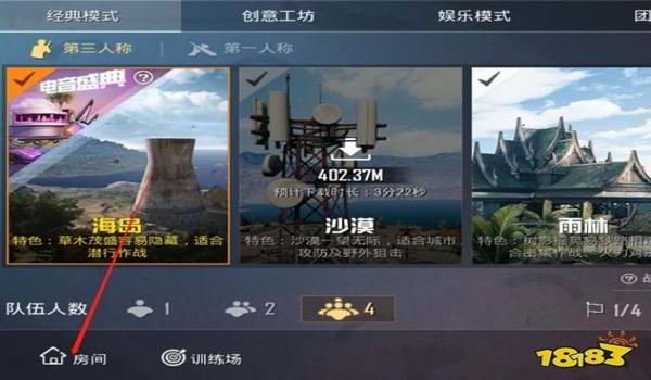 双排游戏和平精英怎么开挂(和平精英怎么开单双四排)
