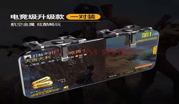 吃鸡国际版开挂神器软件下载苹果（手游吃鸡外挂软件下载苹果版）