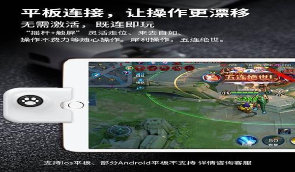 ios 吃鸡手机辅助软件（ios吃鸡辅助工具）