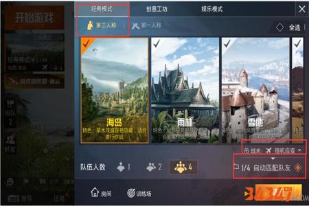 和平精英电脑辅助神器下载（和平精英辅助功能介绍）