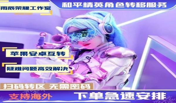 吃鸡辅助软件透视ios（苹果吃鸡辅助软件ios版）