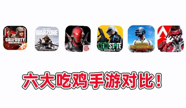 开挂游戏软件吃鸡手游（吃鸡手游开挂软件的原理）
