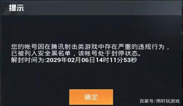 和平精英辅助ios教程(和平精英ios开挂教程)