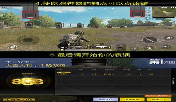 吃鸡手游辅助开发团队有哪些（吃鸡手游辅助开发难点）