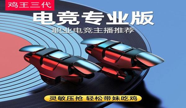 手机版吃鸡有辅助群(手机版吃鸡有辅助群)
