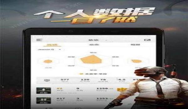 苹果手机吃鸡辅助App（最新苹果手机吃鸡辅助）