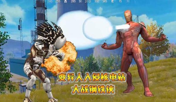 钢铁侠和平精英辅助苹果（钢铁侠主播定制版和平精英）