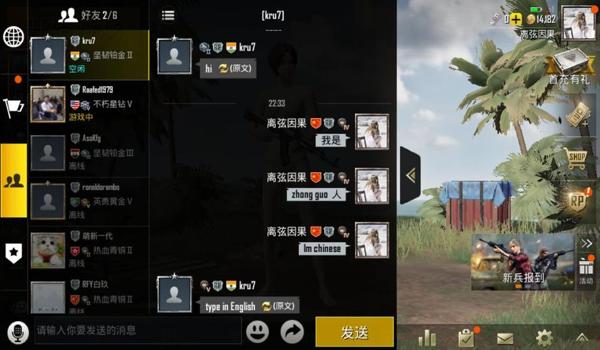 ios辅助吃鸡教程（ios吃鸡模拟器教程）