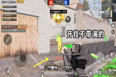 吃鸡小号开挂同电脑(吃鸡小号开挂同电脑)