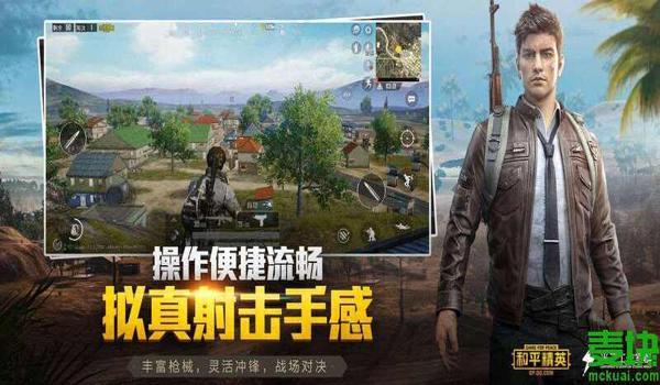 和平精英手机辅助怎么用（和平精英辅助使用技巧分享）