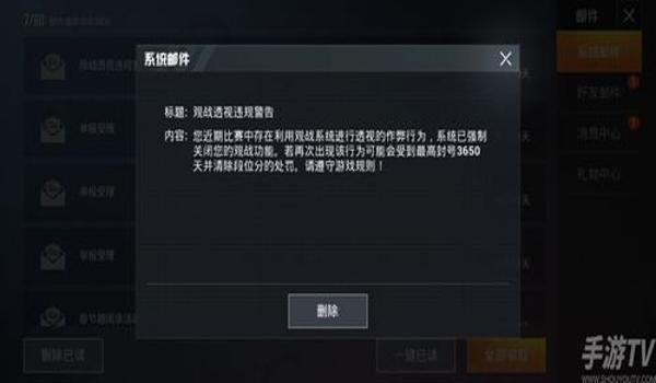 和平精英ios不能开挂（和平精英ios什么系统不能开挂）