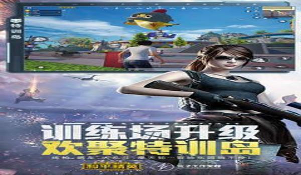 手机吃鸡辅助下载免费安装（手机吃鸡辅助对游戏平衡的影响）