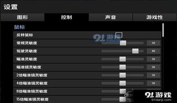 ios吃鸡辅助免越狱卡（ios吃鸡准星辅助）