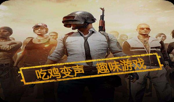 手游吃鸡开挂软件最新版（手游吃鸡开挂软件安全性）
