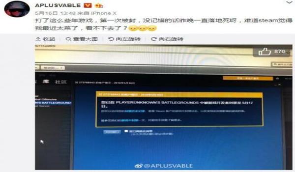 吃鸡开挂封硬件怎么解决（如何自查硬件是否被封？）