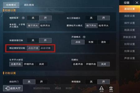 和平精英雷达怎么使用电脑辅助（和平精英雷达使用技巧）