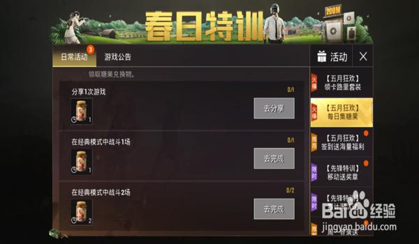 手游吃鸡开挂封ip吗（手游吃鸡外挂检测技术）