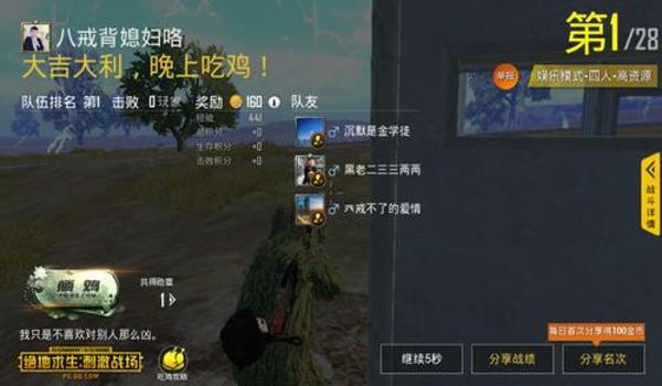 好玩吃鸡手游不开挂能玩吗(如何辨别和举报吃鸡手游外挂)