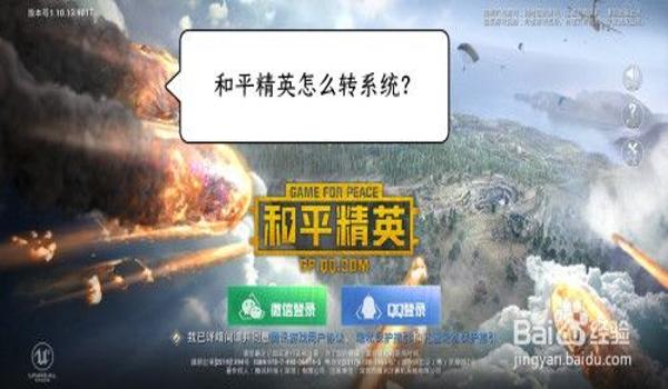 苹果和平精英辅助哪里有(苹果版和平精英辅助)