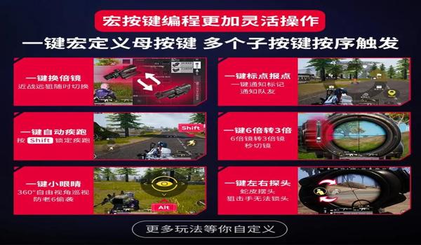 苹果吃鸡辅助按键神器下载（苹果吃鸡按键神器）