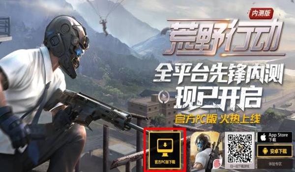 手游荒野吃鸡透视辅助（透视辅助的法律风险分析）