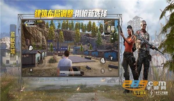 手游吃鸡透视挂免费版ios（手游吃鸡自瞄锁头免费苹果版）